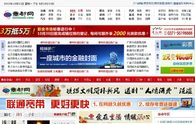 商都网